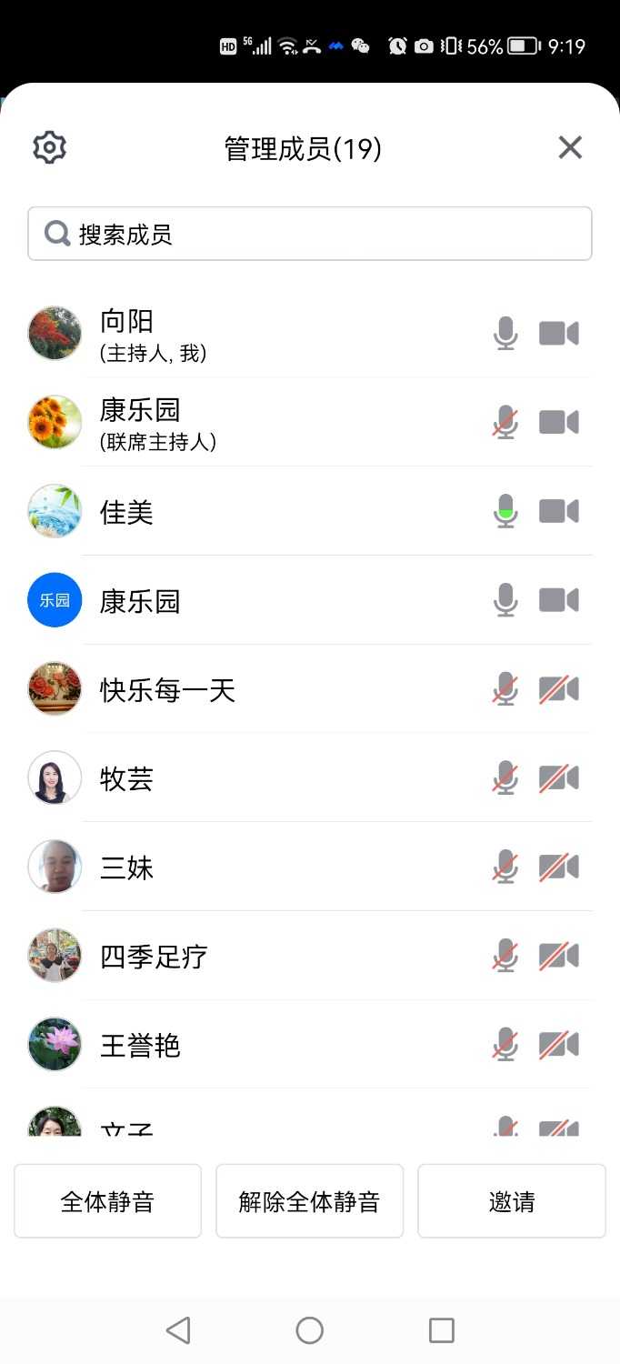 Screenshot_20221020_091935_com.tencent.wemeet.app.jpg