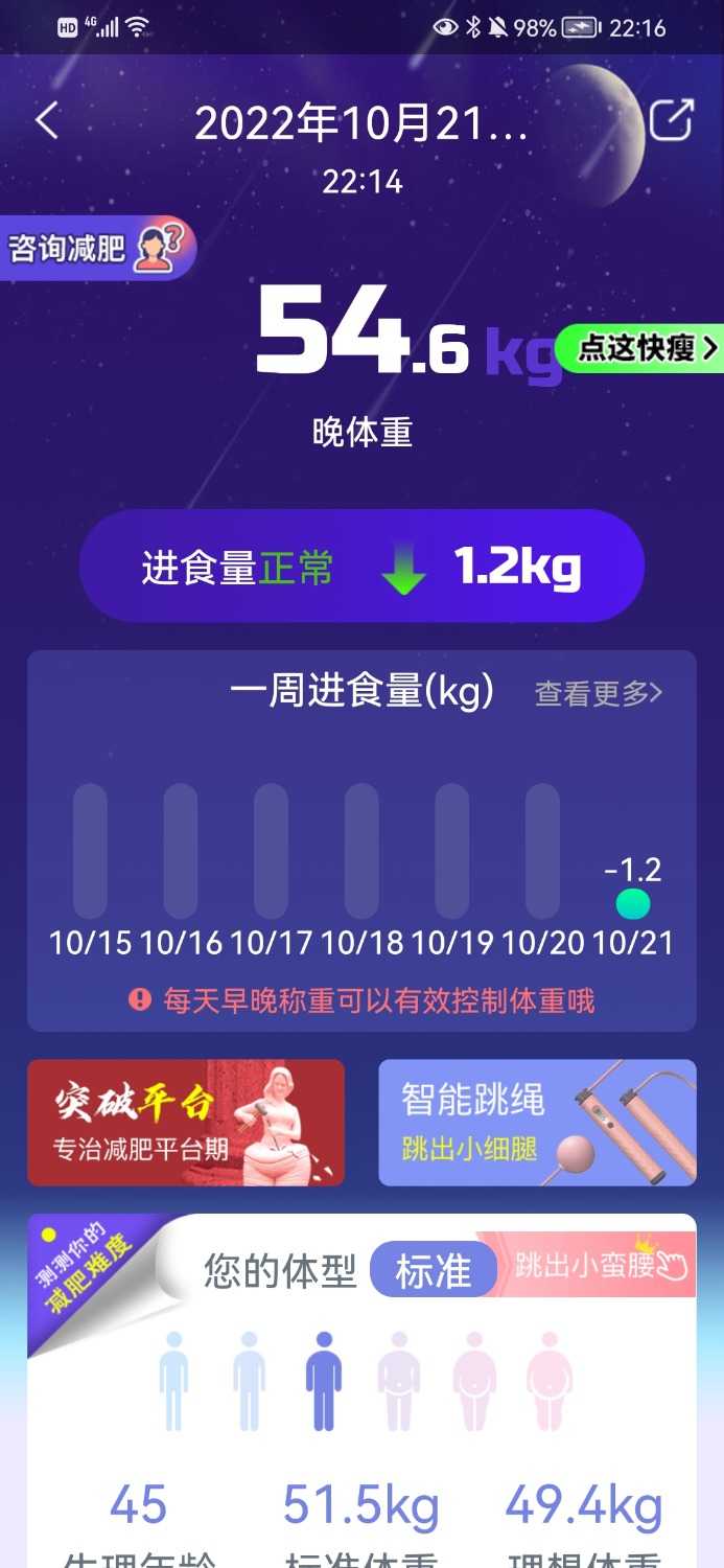 Screenshot_20221021_221601_com.hnjc.dl.jpg
