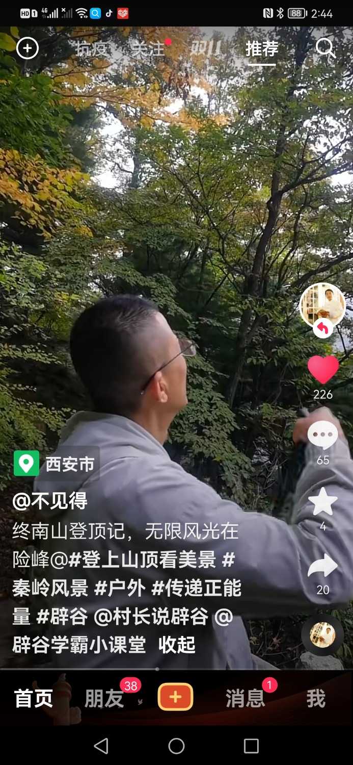 Screenshot_20221025_144406_com.ss.android.ugc.aweme.jpg