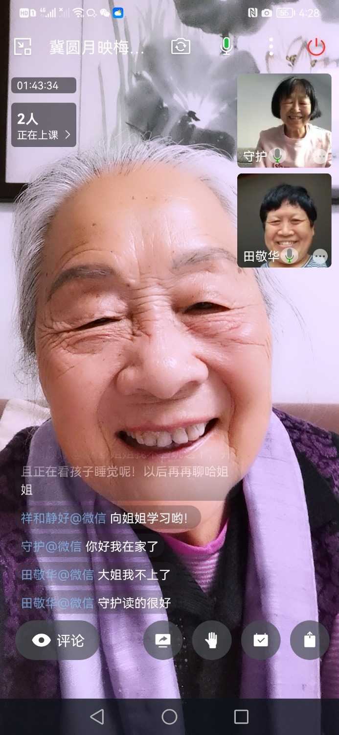 Screenshot_20221026_162842_com.tencent.wework.jpg