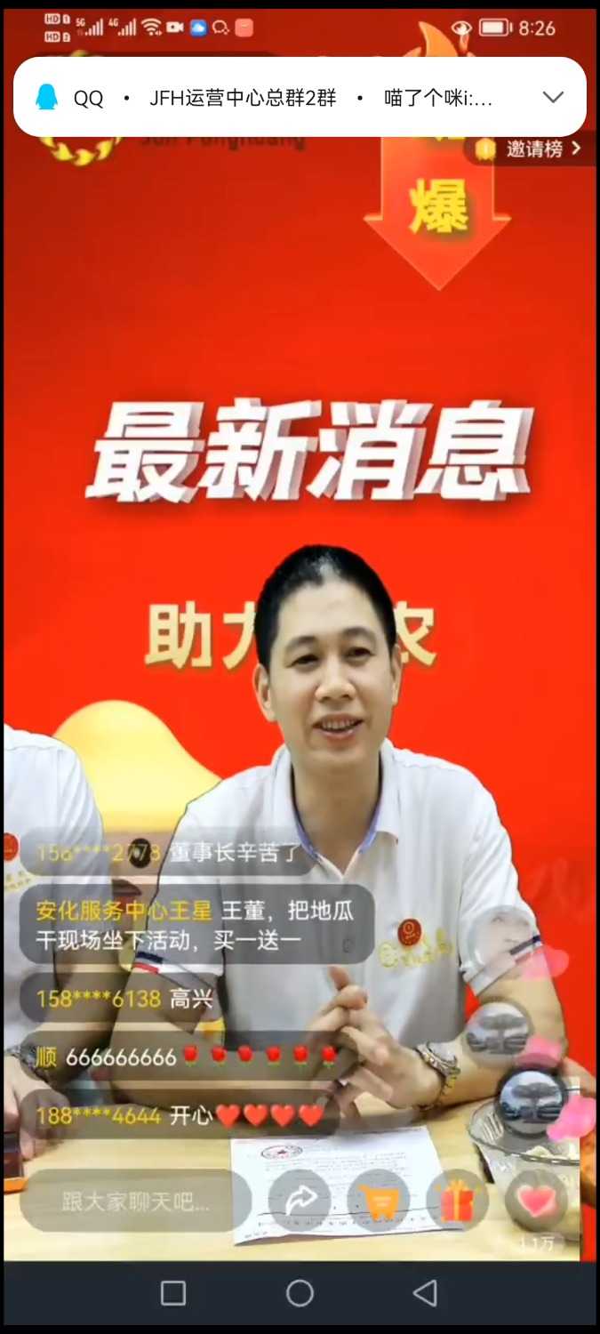 Screenshot_20221028_225907_com.tencent.mobileqq.jpg