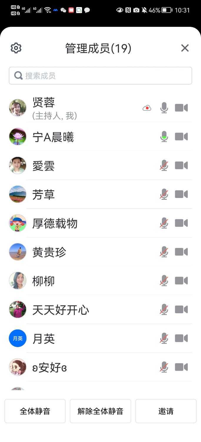 Screenshot_20221029_103123_com.tencent.wemeet.app.jpg