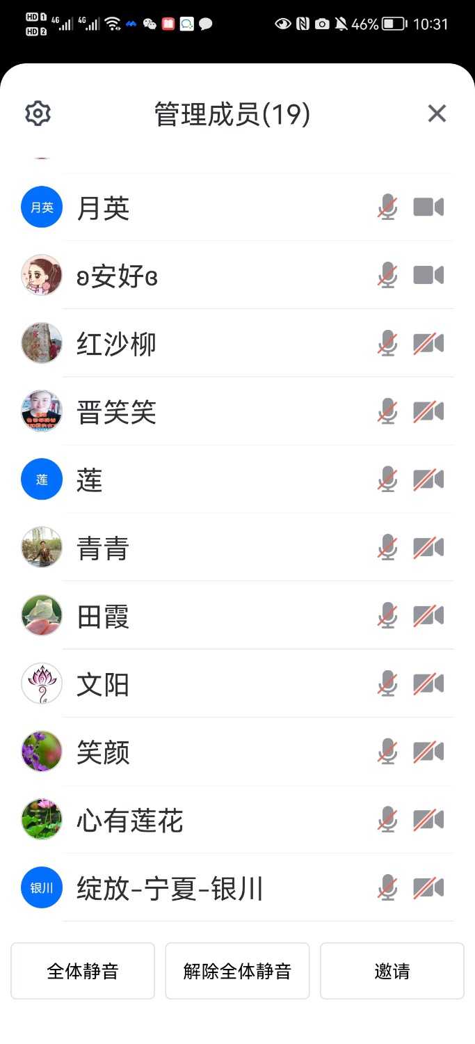 Screenshot_20221029_103128_com.tencent.wemeet.app.jpg