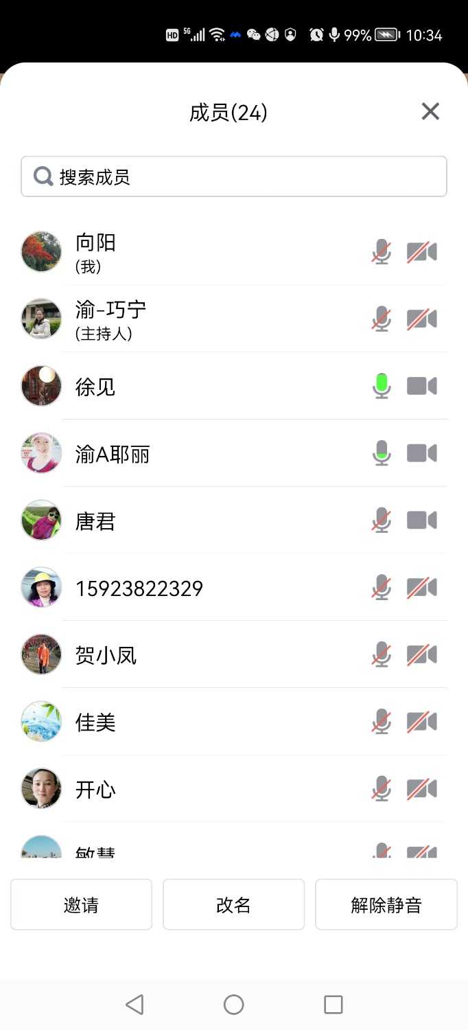 Screenshot_20221029_103430_com.tencent.wemeet.app.jpg