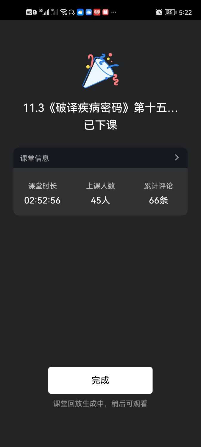 Screenshot_20221103_172243_com.tencent.wework.jpg
