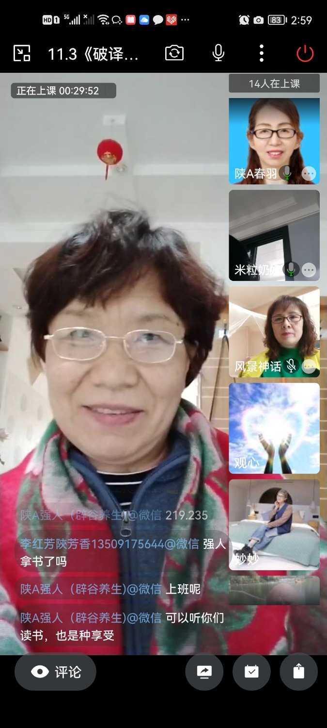 Screenshot_20221103_145909_com.tencent.wework.jpg