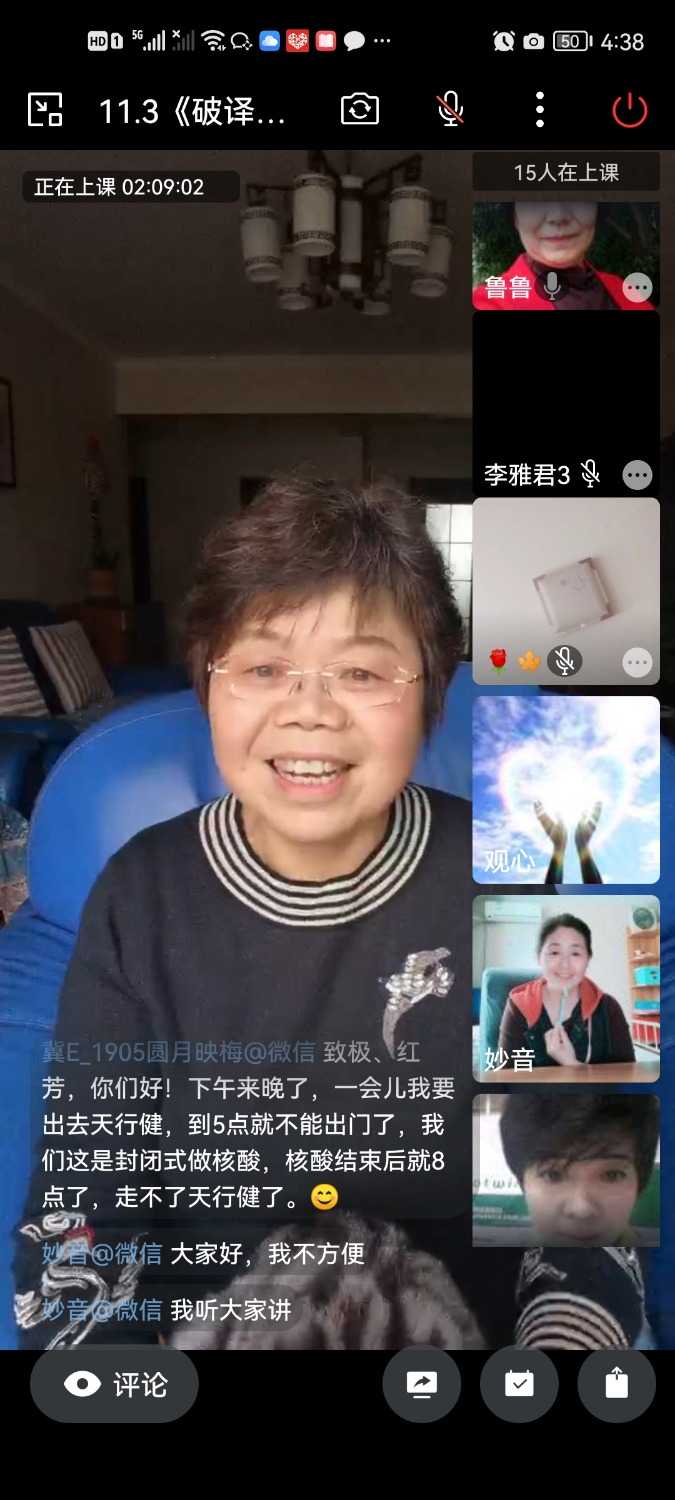Screenshot_20221103_163819_com.tencent.wework.jpg