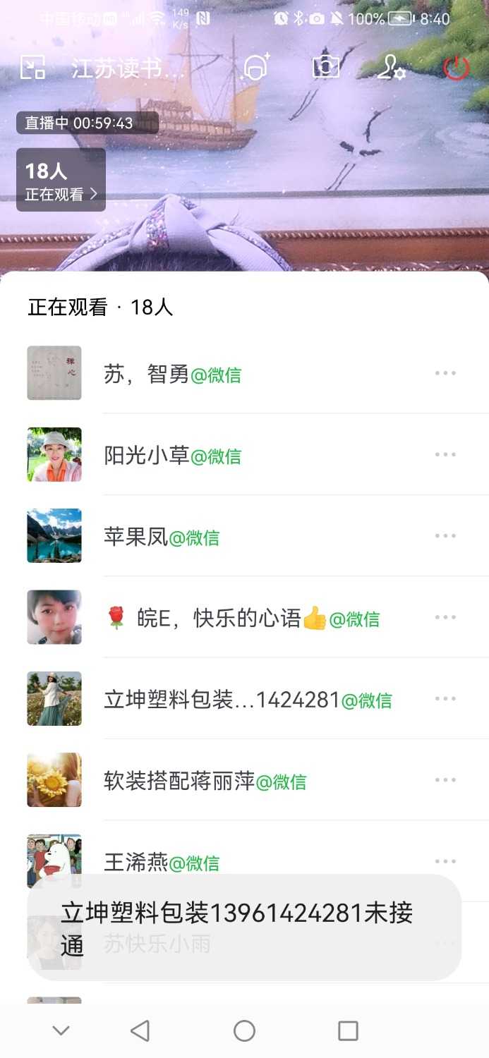 Screenshot_20221103_204051_com.tencent.wework.jpg