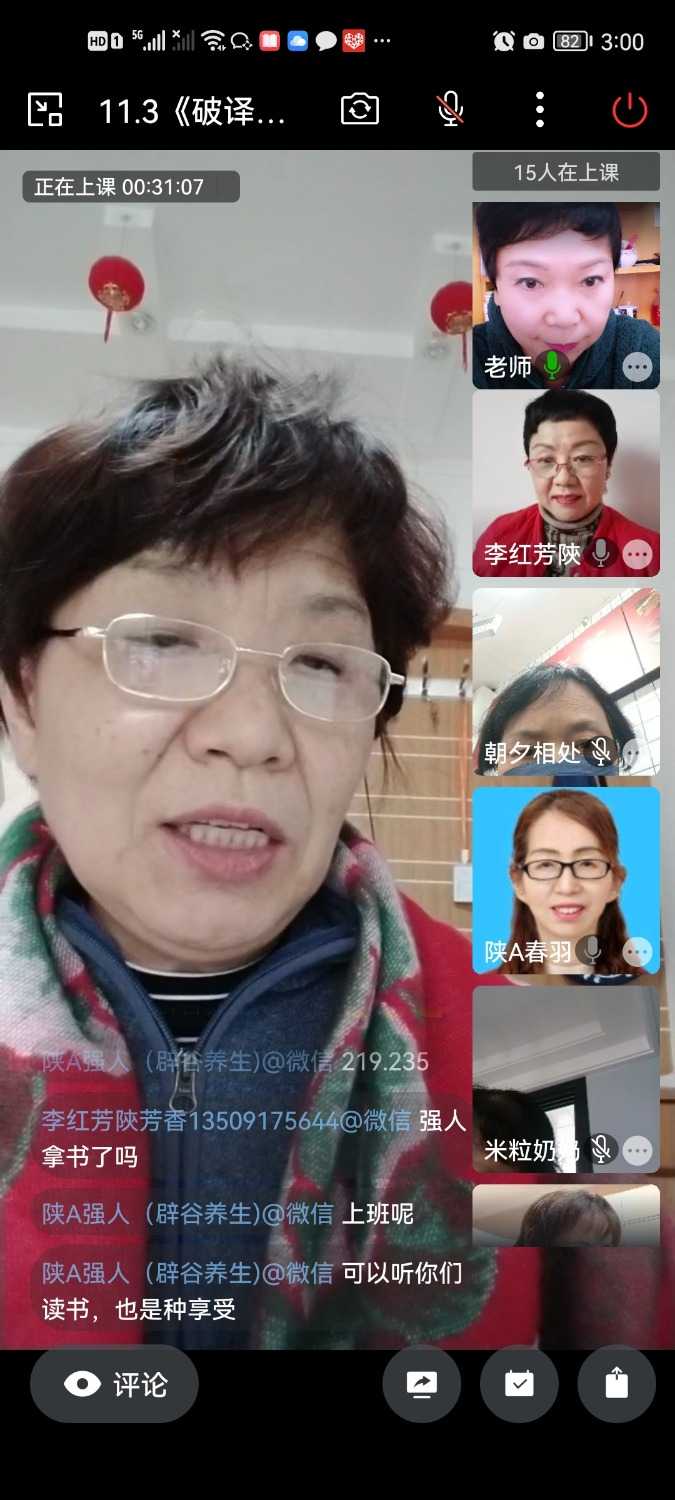 Screenshot_20221103_150024_com.tencent.wework.jpg