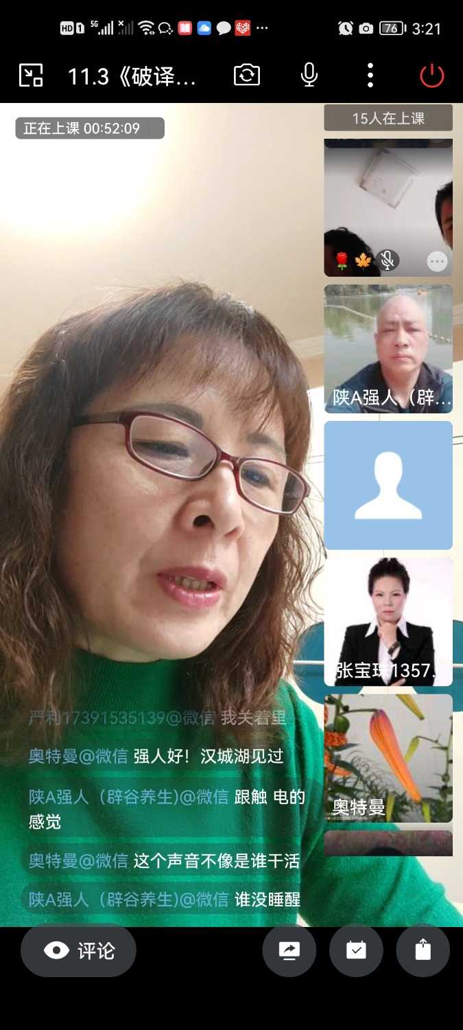 Screenshot_20221103_152127_com.tencent.wework.jpg