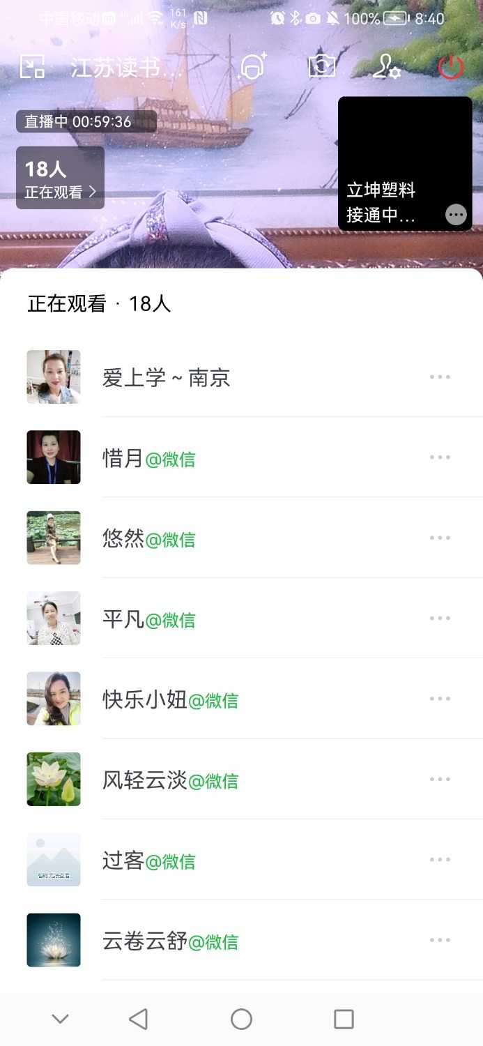 Screenshot_20221103_204044_com.tencent.wework.jpg