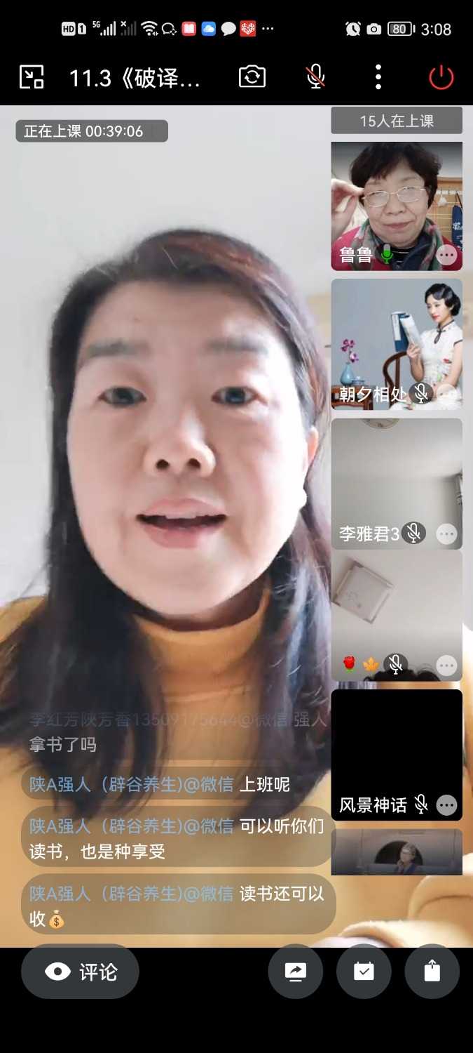 Screenshot_20221103_150822_com.tencent.wework.jpg