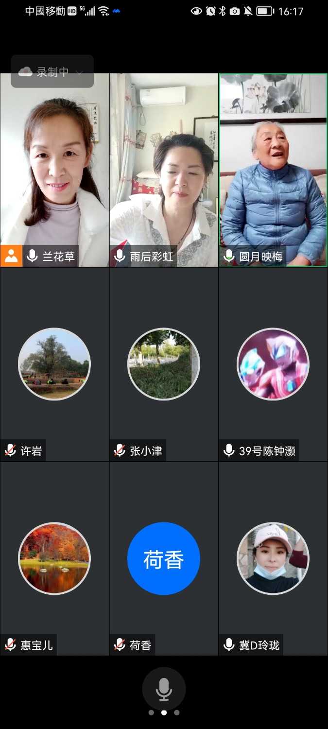 Screenshot_20221105_161705_com.tencent.wemeet.app.jpg