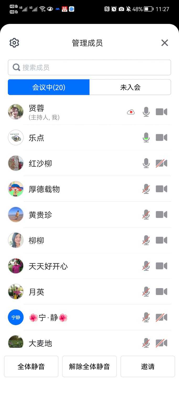 Screenshot_20221105_112744_com.tencent.wemeet.app.jpg