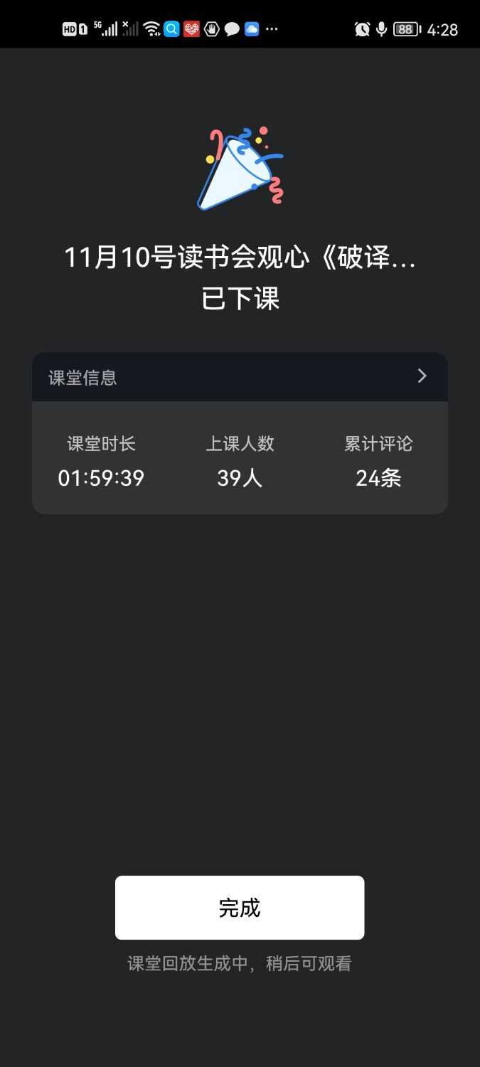 Screenshot_20221110_162847_com.tencent.wework.jpg