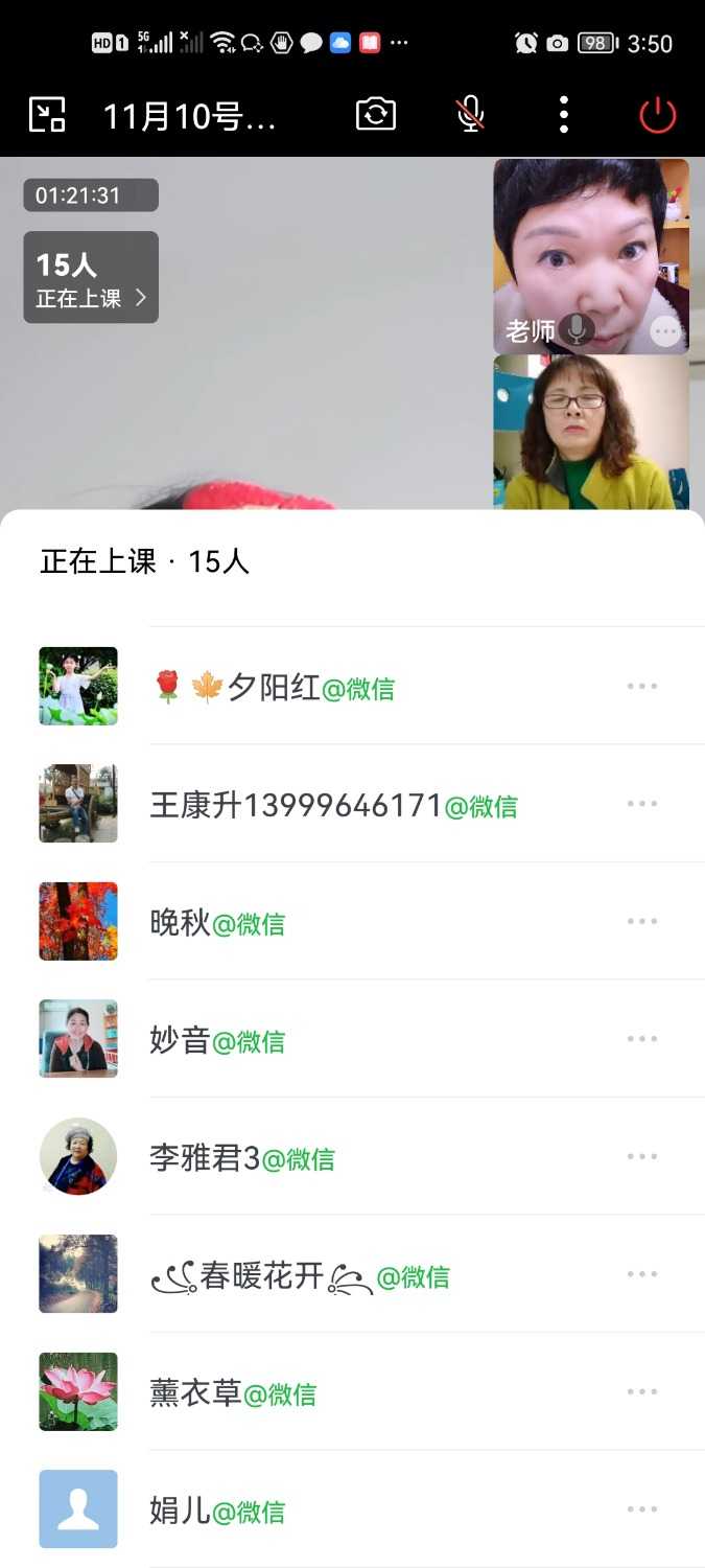 Screenshot_20221110_155042_com.tencent.wework.jpg