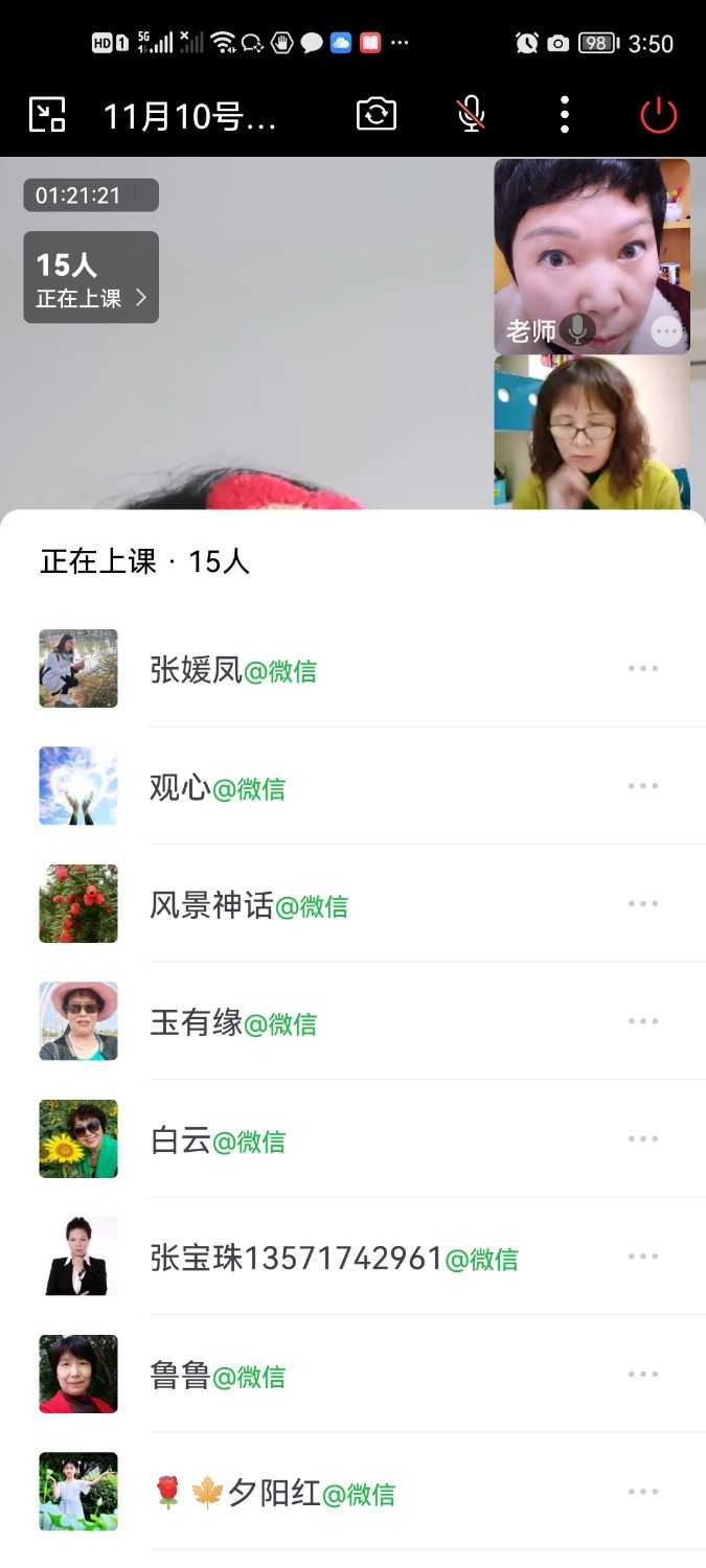 Screenshot_20221110_155032_com.tencent.wework.jpg