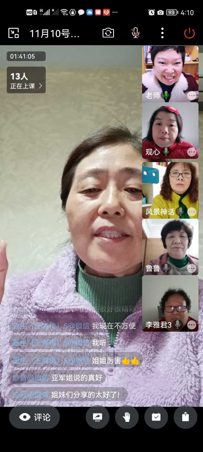 Screenshot_20221110_161016_com.tencent.wework.jpg