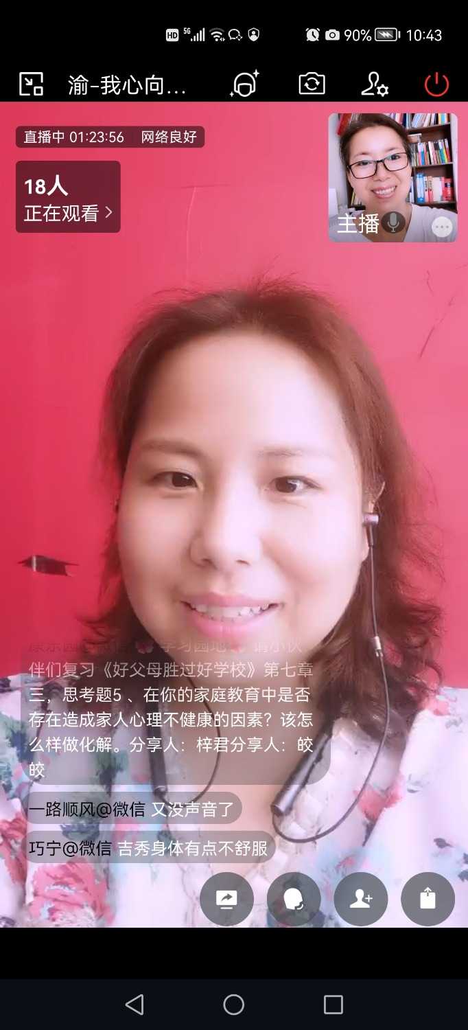 Screenshot_20220713_104325_com.tencent.wework.jpg