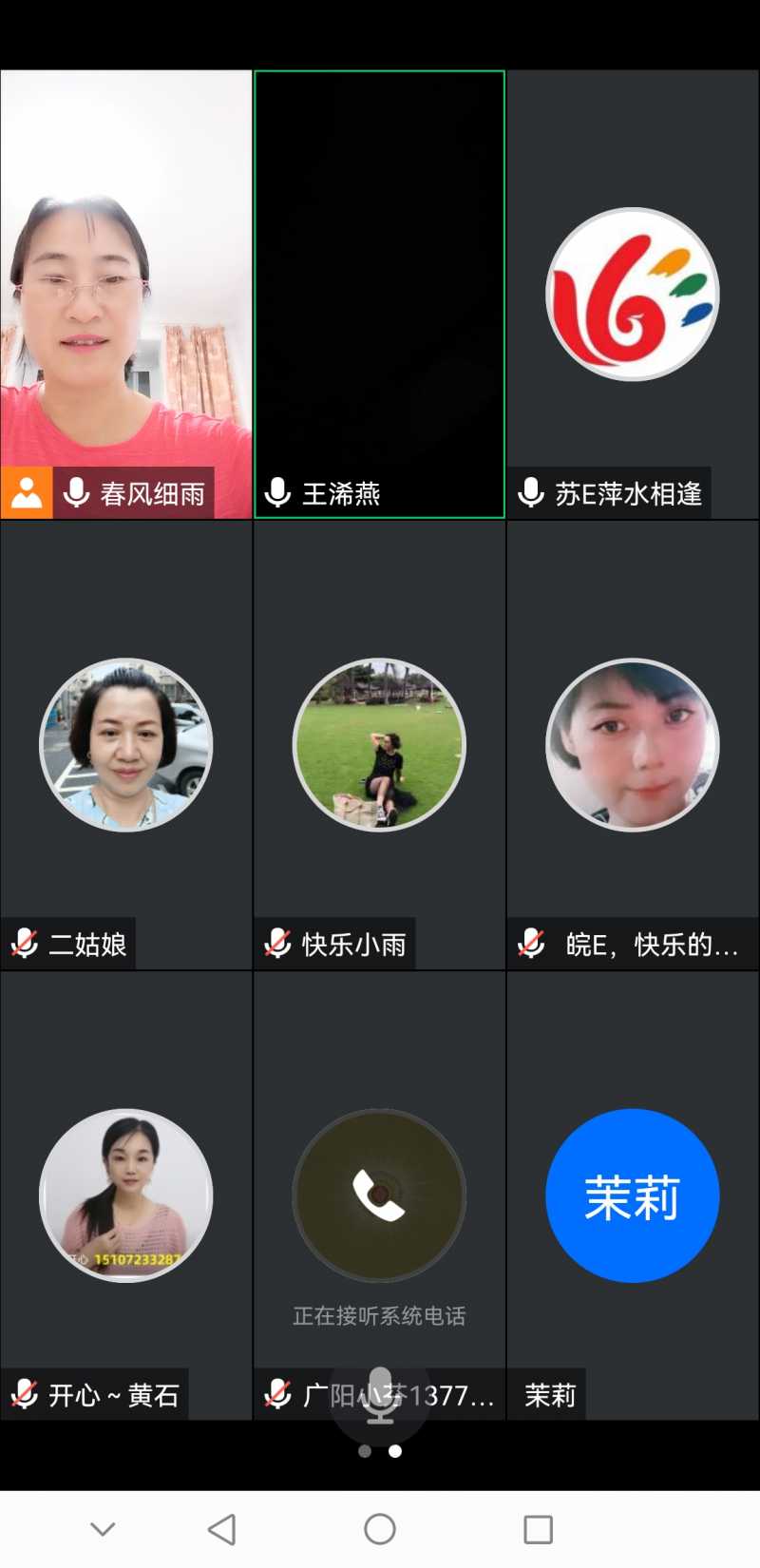 Screenshot_20220721_201331_com.tencent.wemeet.app.jpg