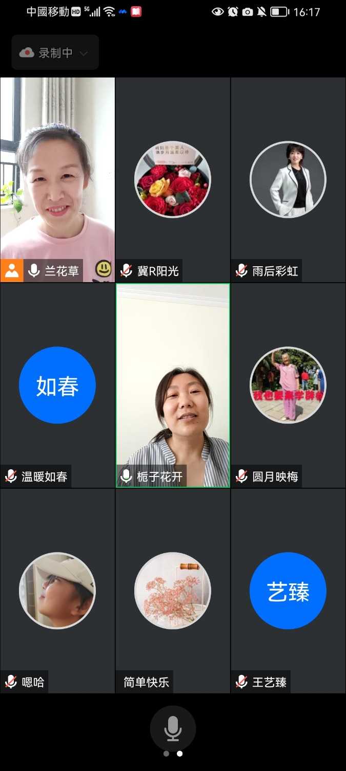 Screenshot_20220716_161732_com.tencent.wemeet.app.jpg