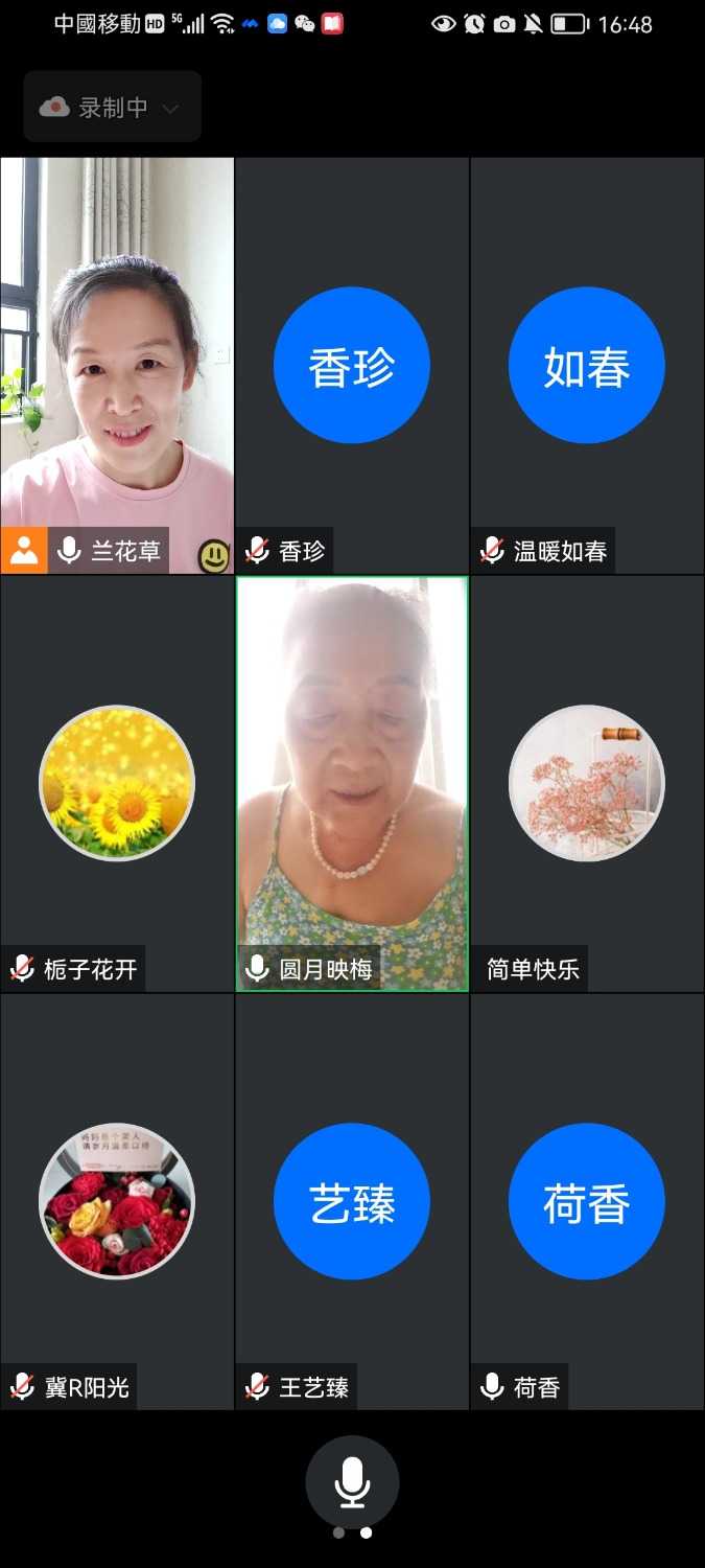 Screenshot_20220716_164829_com.tencent.wemeet.app.jpg