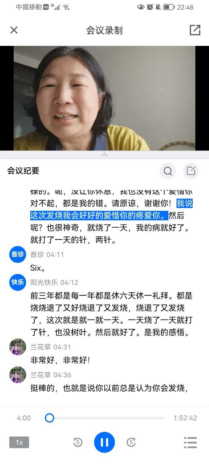 Screenshot_20220723_224809_com.tencent.wemeet.app.jpg
