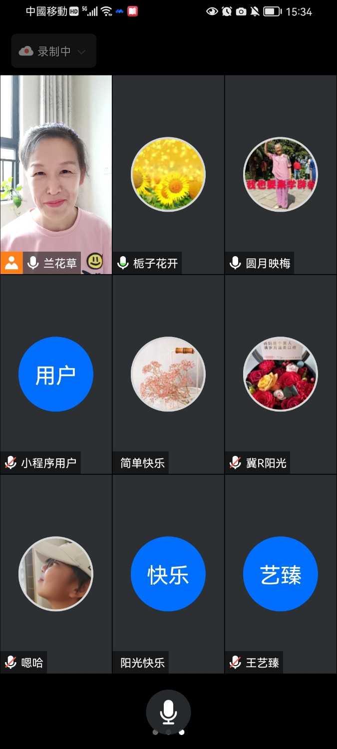 Screenshot_20220716_153432_com.tencent.wemeet.app.jpg