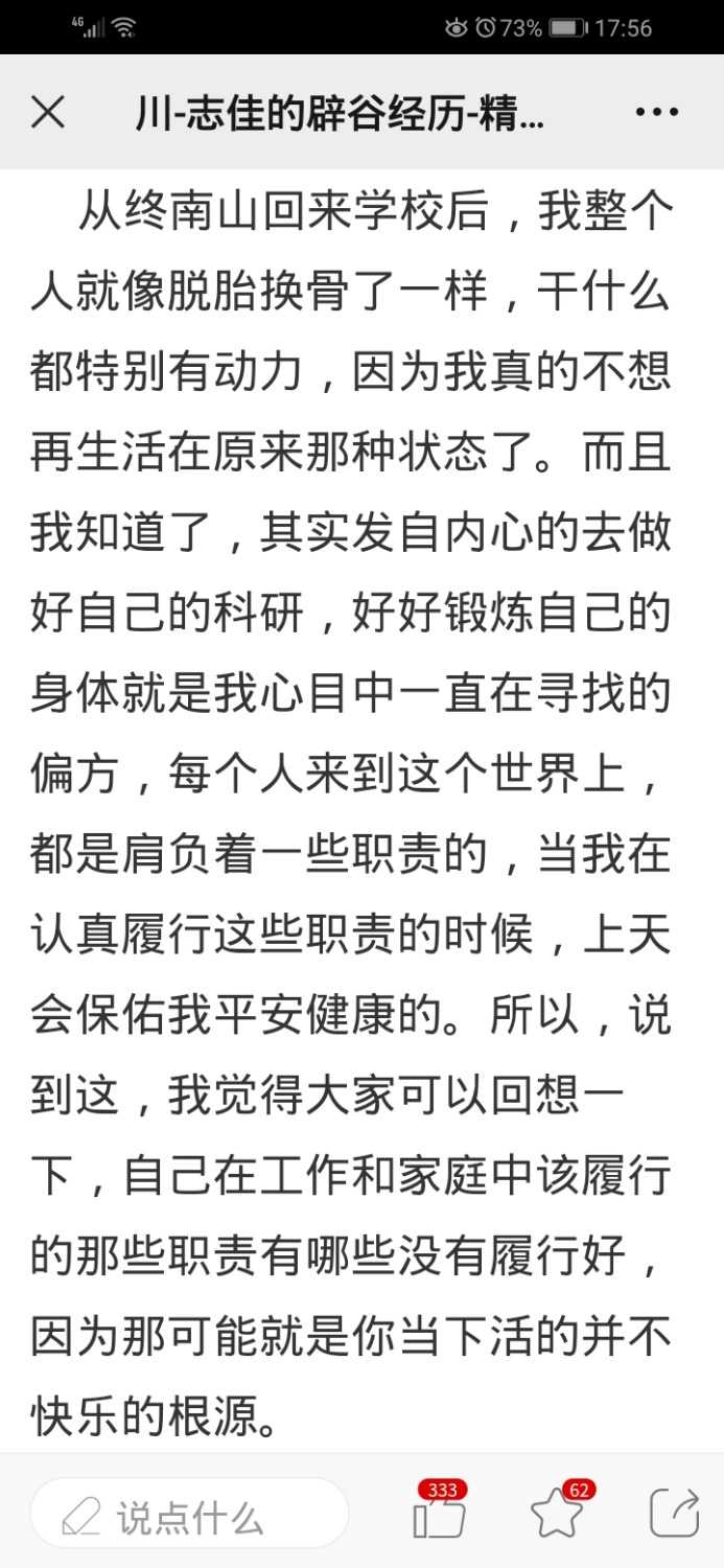 Screenshot_20220726_175617_com.tencent.mm.jpg