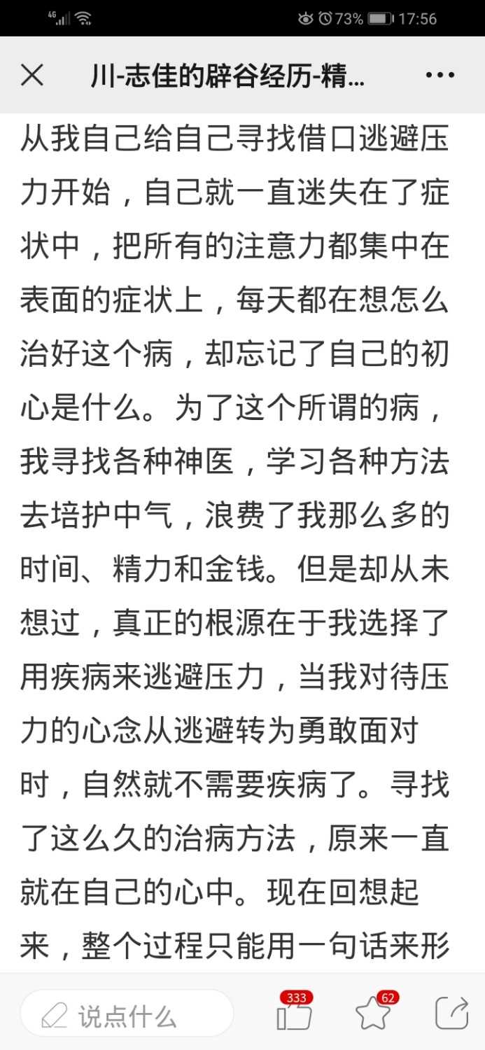 Screenshot_20220726_175639_com.tencent.mm.jpg