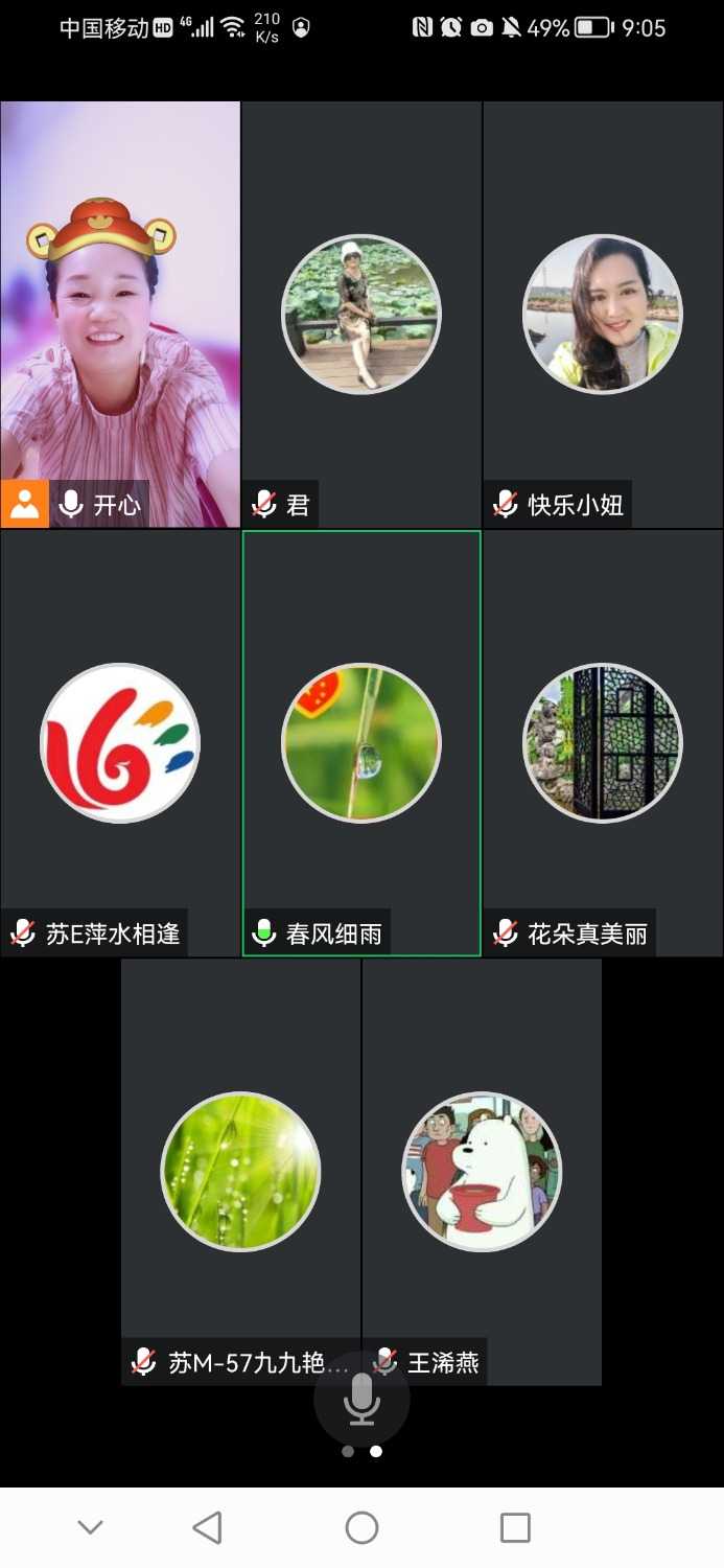 Screenshot_20220728_210530_com.tencent.wemeet.app.jpg