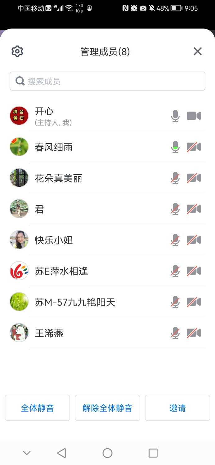 Screenshot_20220728_210547_com.tencent.wemeet.app.jpg