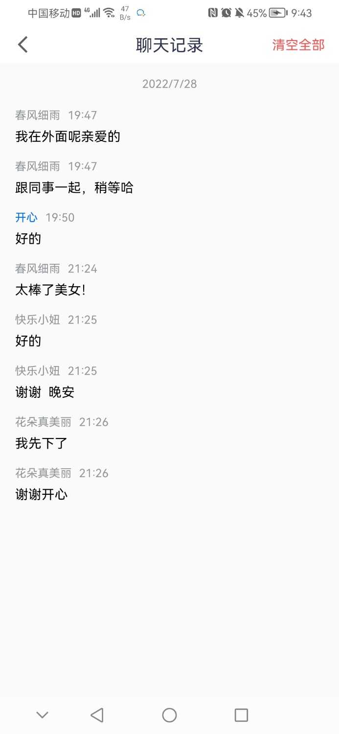 Screenshot_20220728_214315_com.tencent.wemeet.app.jpg