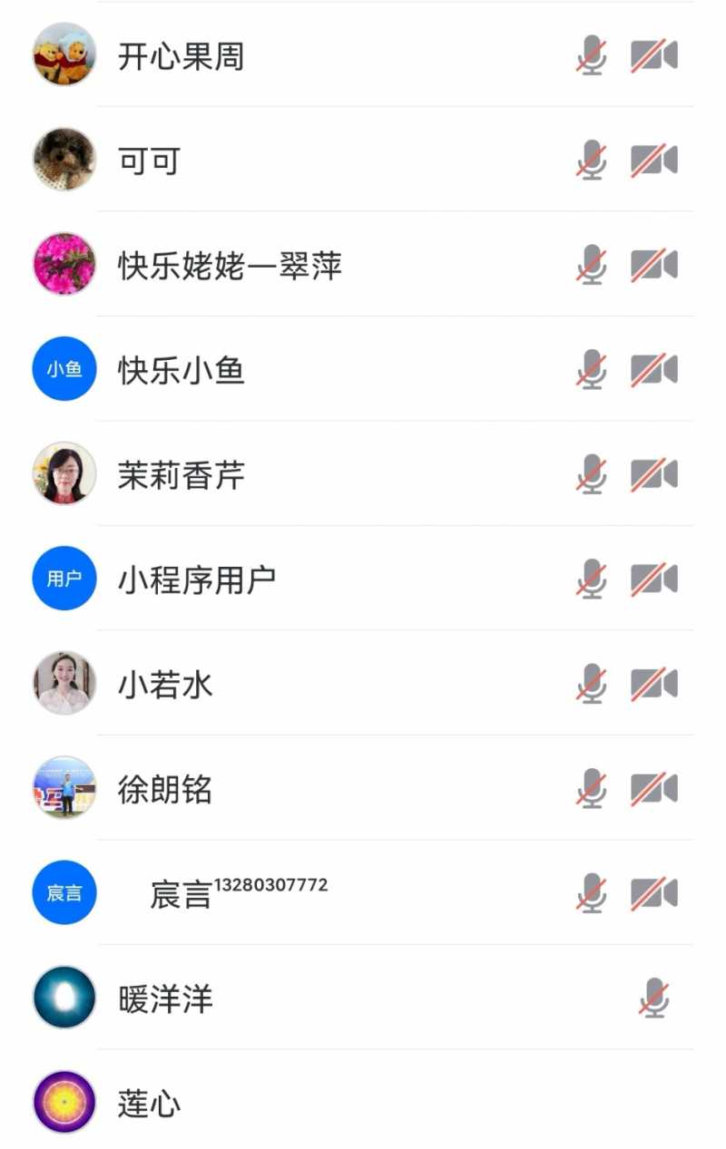Screenshot_20220814_191442_com.tencent.wemeet.app_edit_84114746148100.jpg