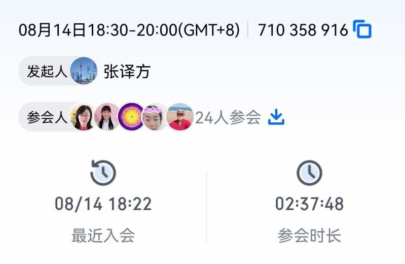 Screenshot_20220814_224424_com.tencent.wemeet.app_edit_54853774385899.jpg