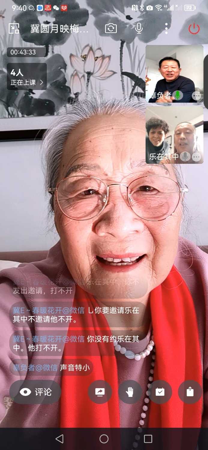 Screenshot_20230204_094006_com.tencent.wework.jpg