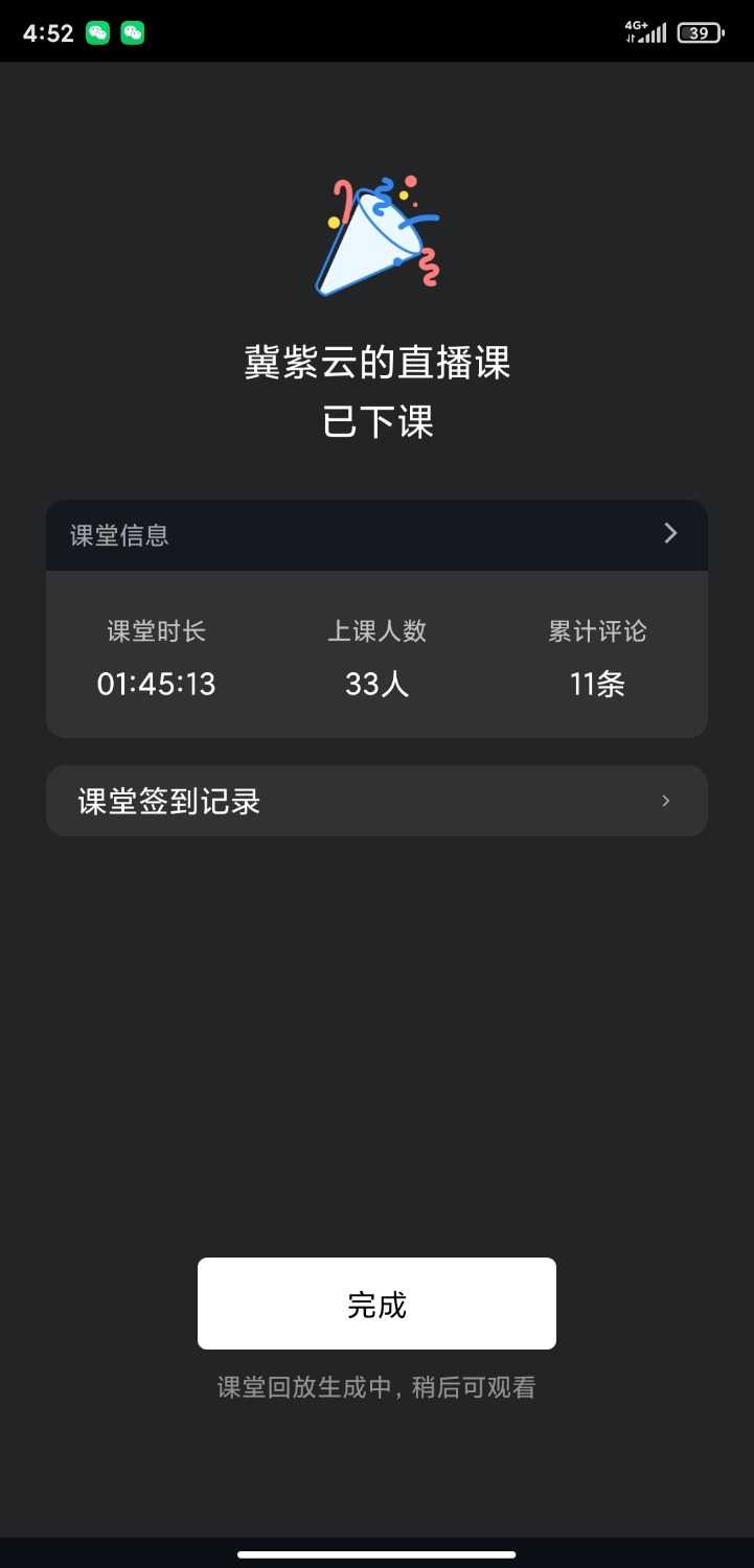 Screenshot_2023-02-11-16-52-11-120_com.tencent.wework.jpg