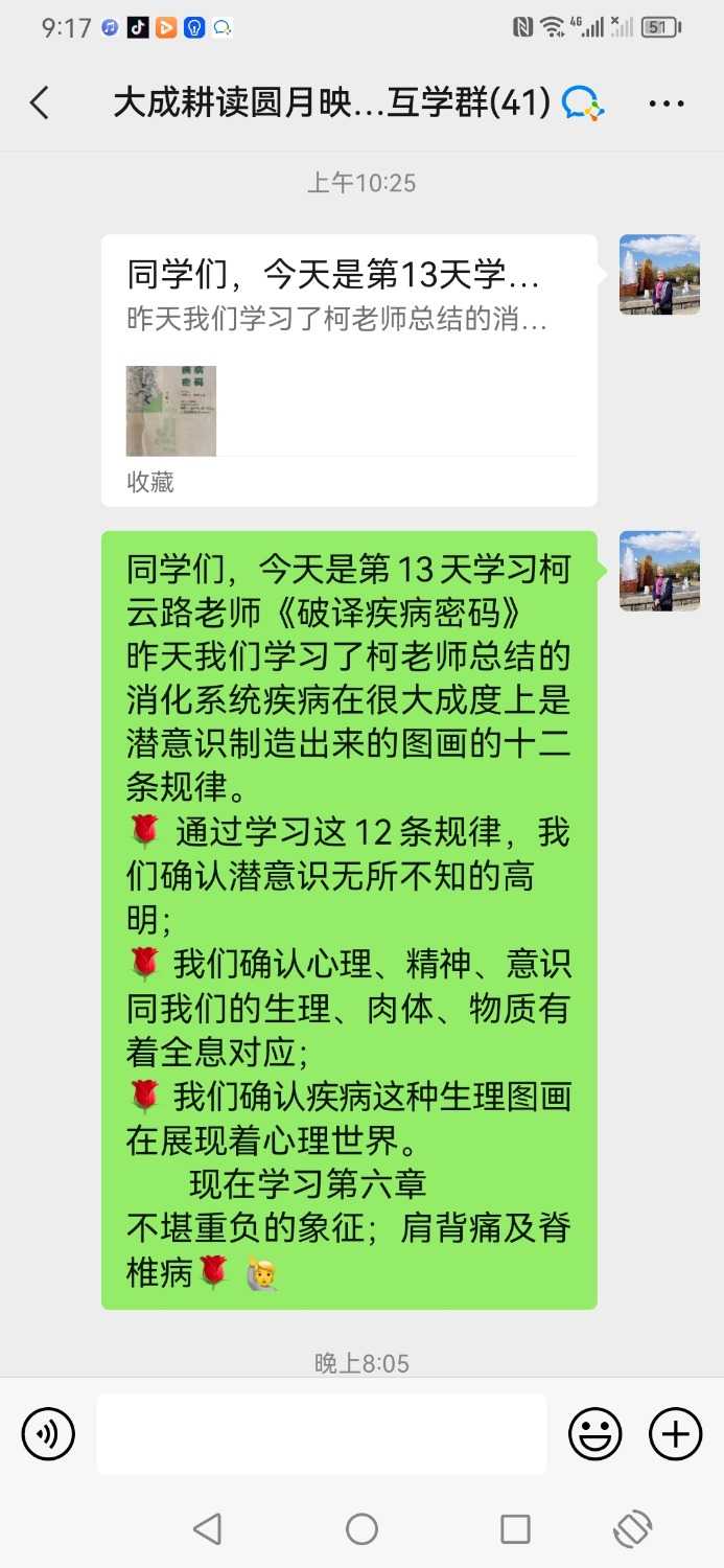 Screenshot_20230217_211726_com.tencent.mm.jpg