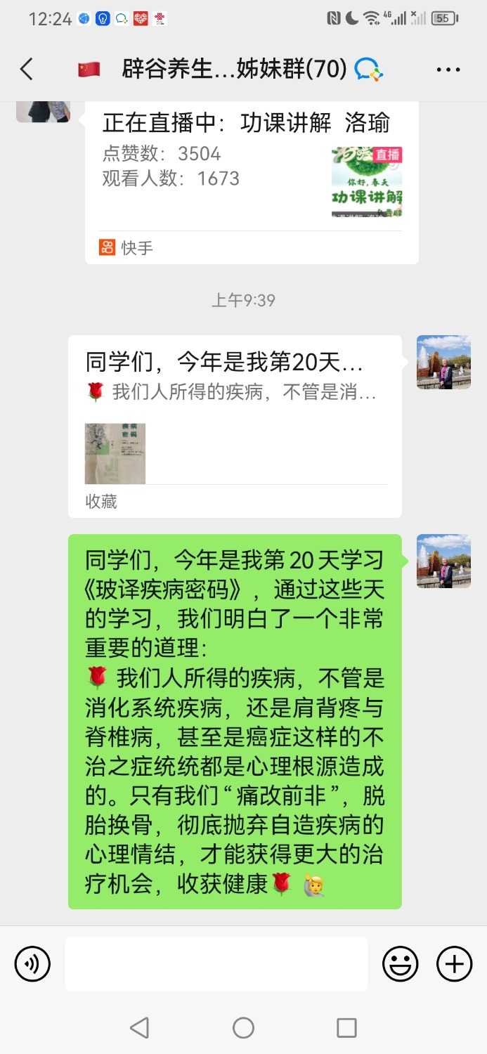 Screenshot_20230224_122441_com.tencent.mm.jpg