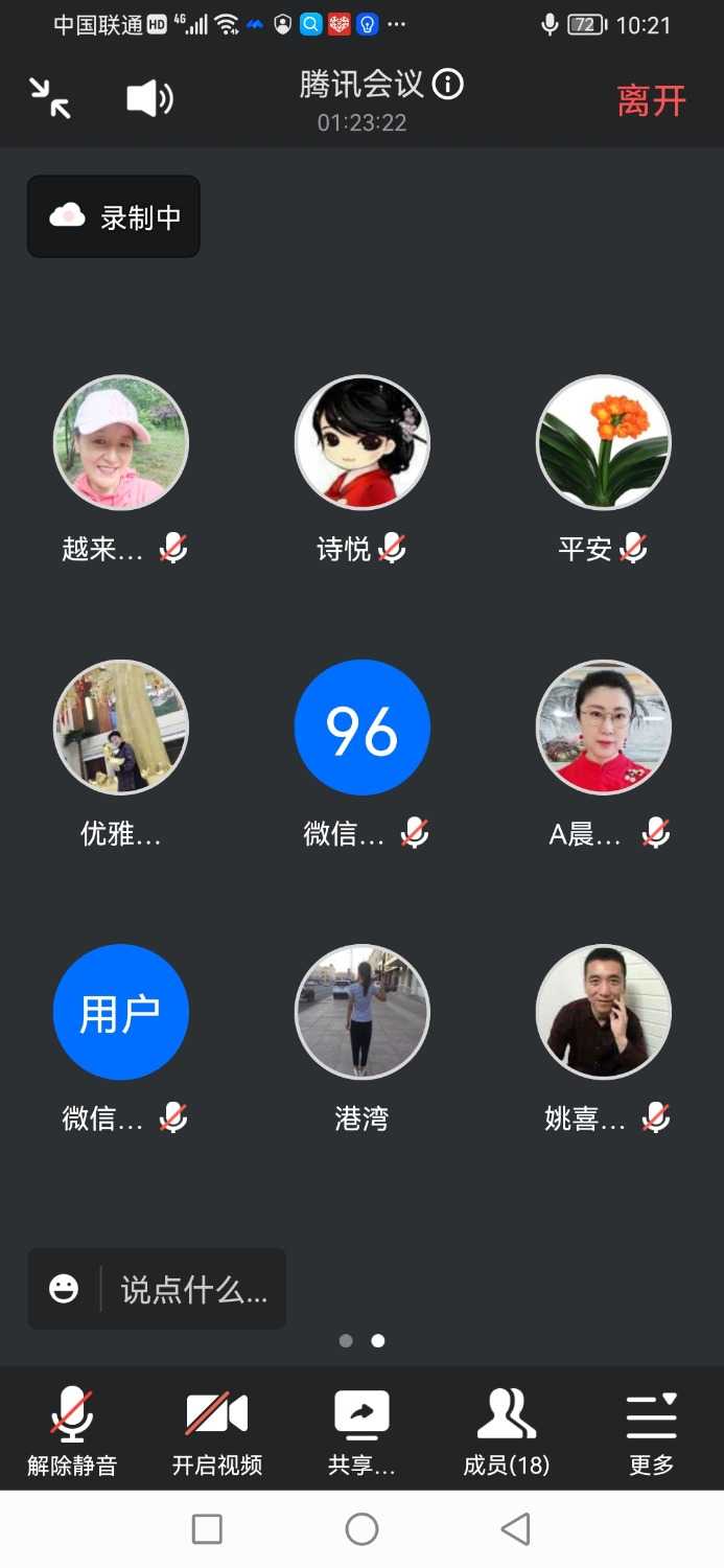 Screenshot_20230227_102133_com.tencent.wemeet.app.jpg