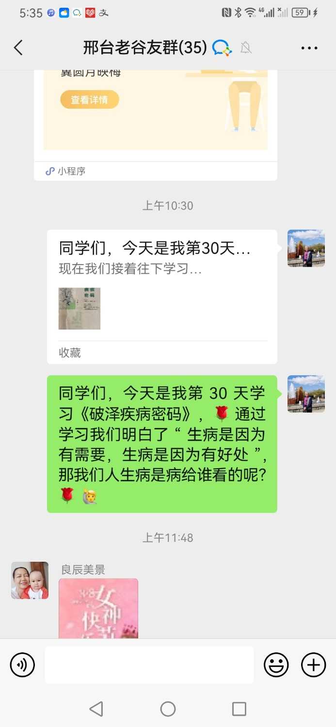 Screenshot_20230308_173519_com.tencent.mm.jpg