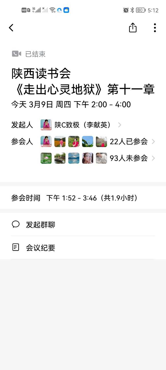 Screenshot_20230309_171236_com.tencent.wework.jpg