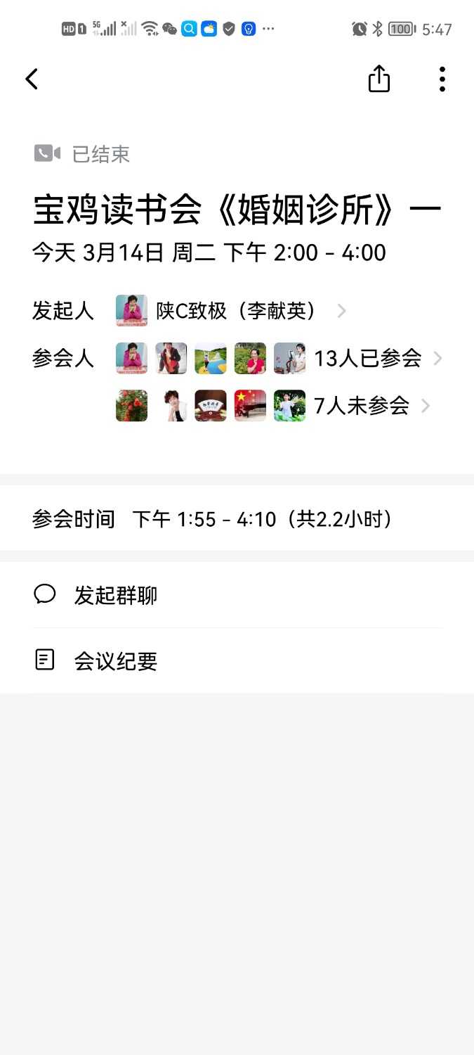 Screenshot_20230314_174743_com.tencent.wework.jpg