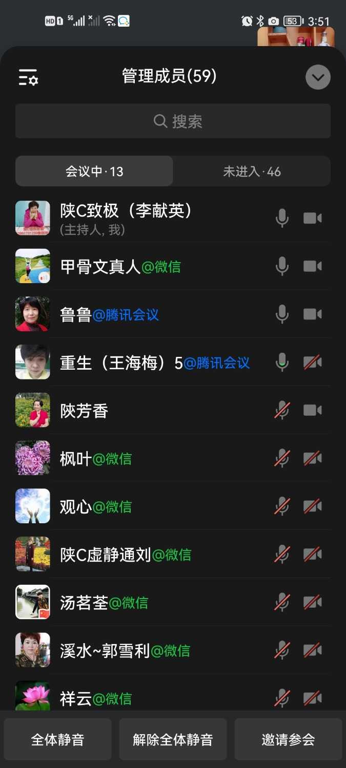 Screenshot_20230314_155116_com.tencent.wework.jpg