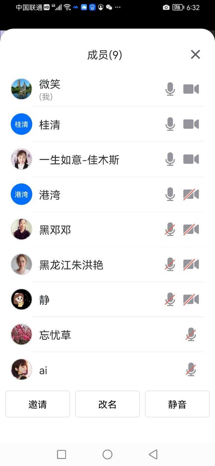 Screenshot_20230319_183200_com.tencent.wemeet.app.jpg