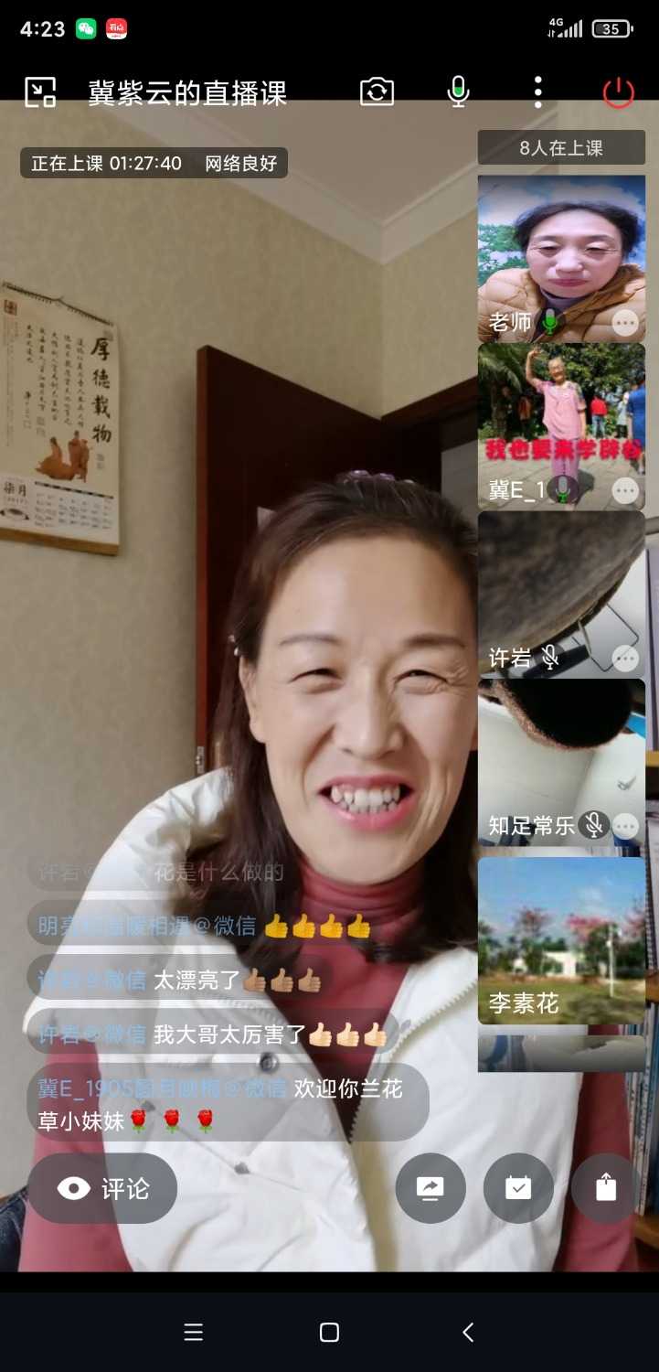 Screenshot_2022-11-12-16-23-05-404_com.tencent.wework.jpg