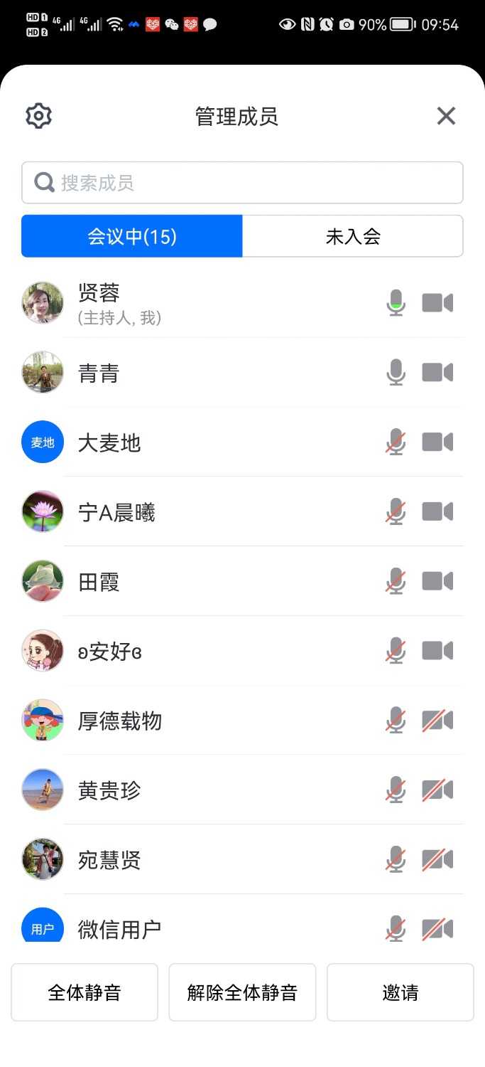 Screenshot_20221115_095457_com.tencent.wemeet.app.jpg