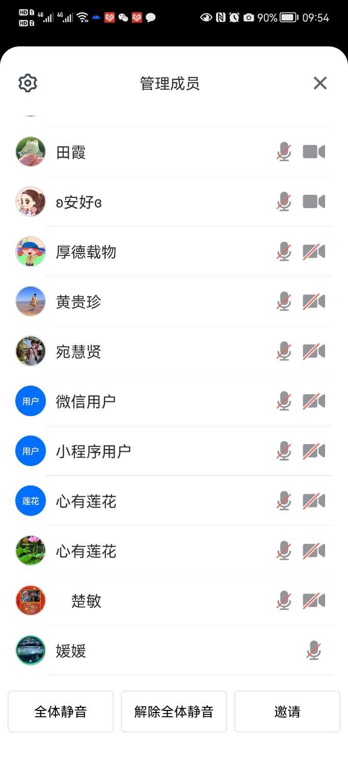 Screenshot_20221115_095459_com.tencent.wemeet.app.jpg