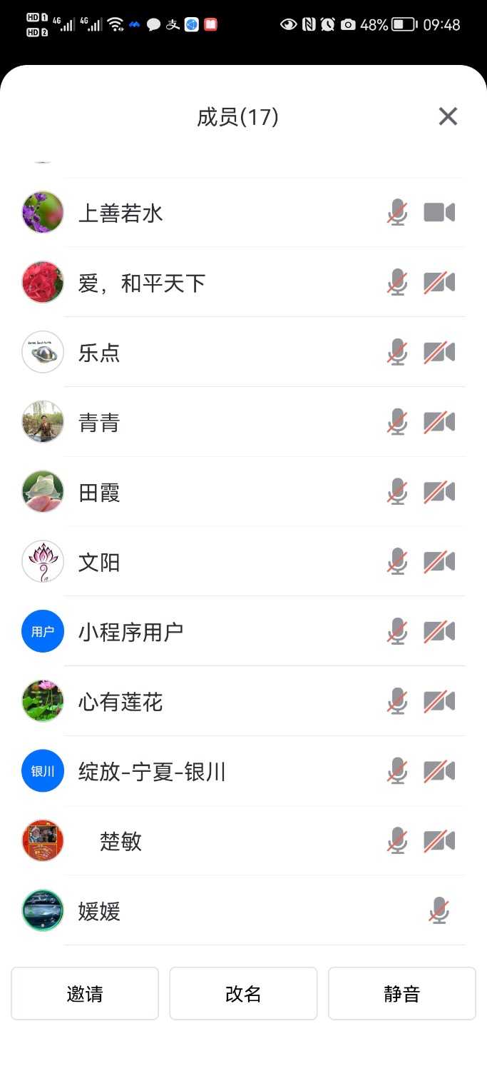 Screenshot_20221116_094809_com.tencent.wemeet.app.jpg