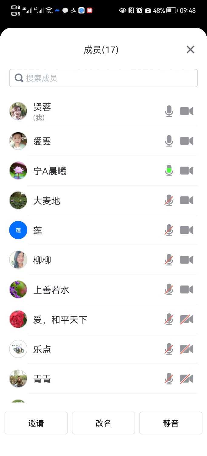 Screenshot_20221116_094805_com.tencent.wemeet.app.jpg